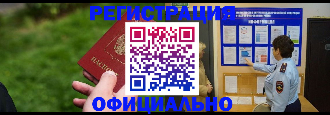 прописка для школы в Обояни