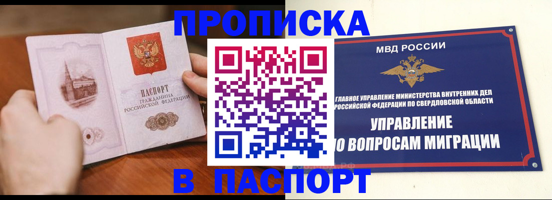 прописка гарантия в Обояни