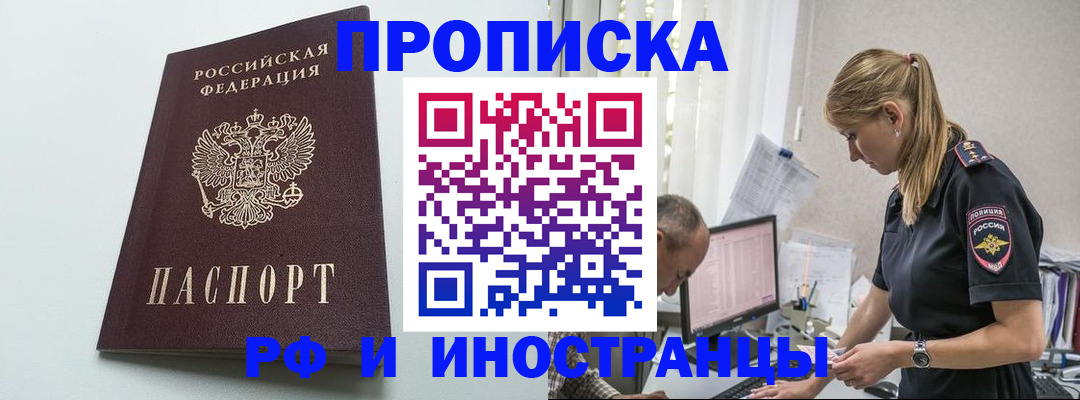 временная регистрация в квартире в Обояни