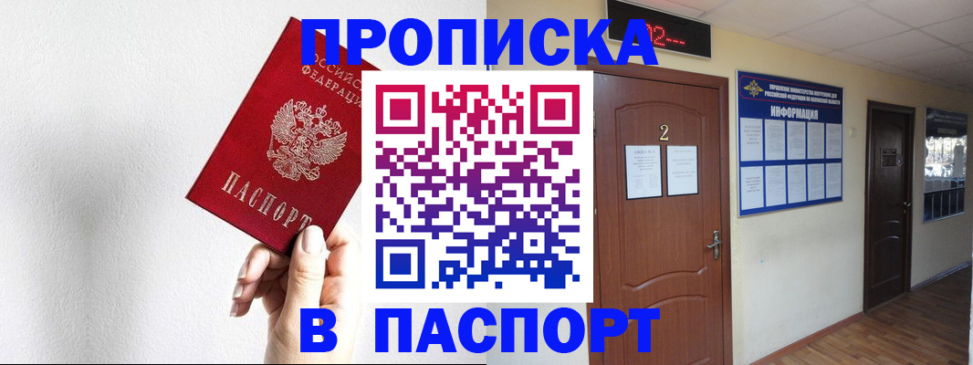 временная регистрация собственник в Обояни