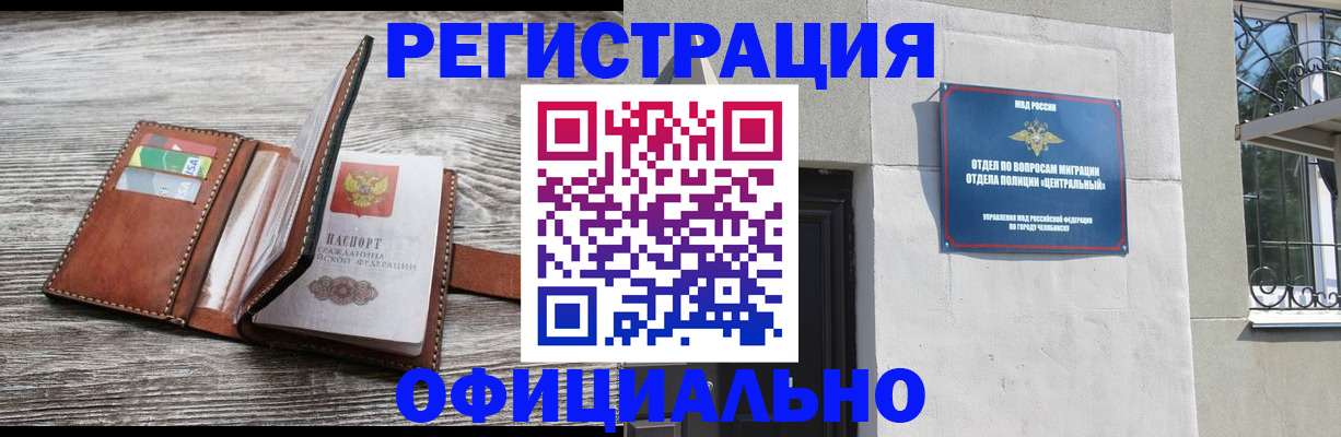 временная регистрация для школы в Обояни