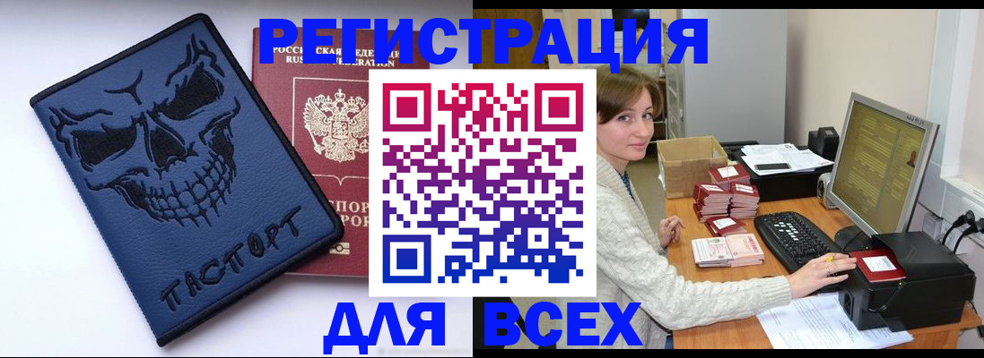 прописка 2025 в Обояни